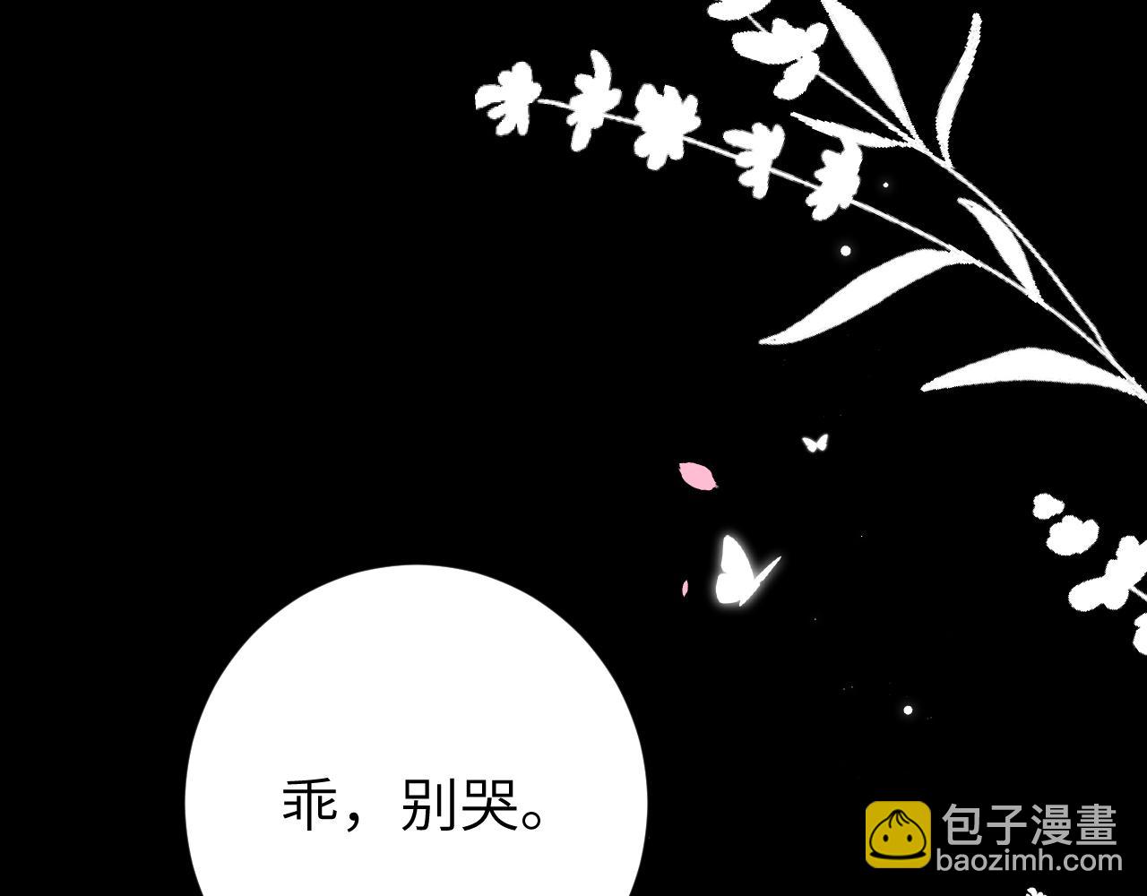 🍝炮灰闺女的生存方式 第243话 太喜欢了 第28页
