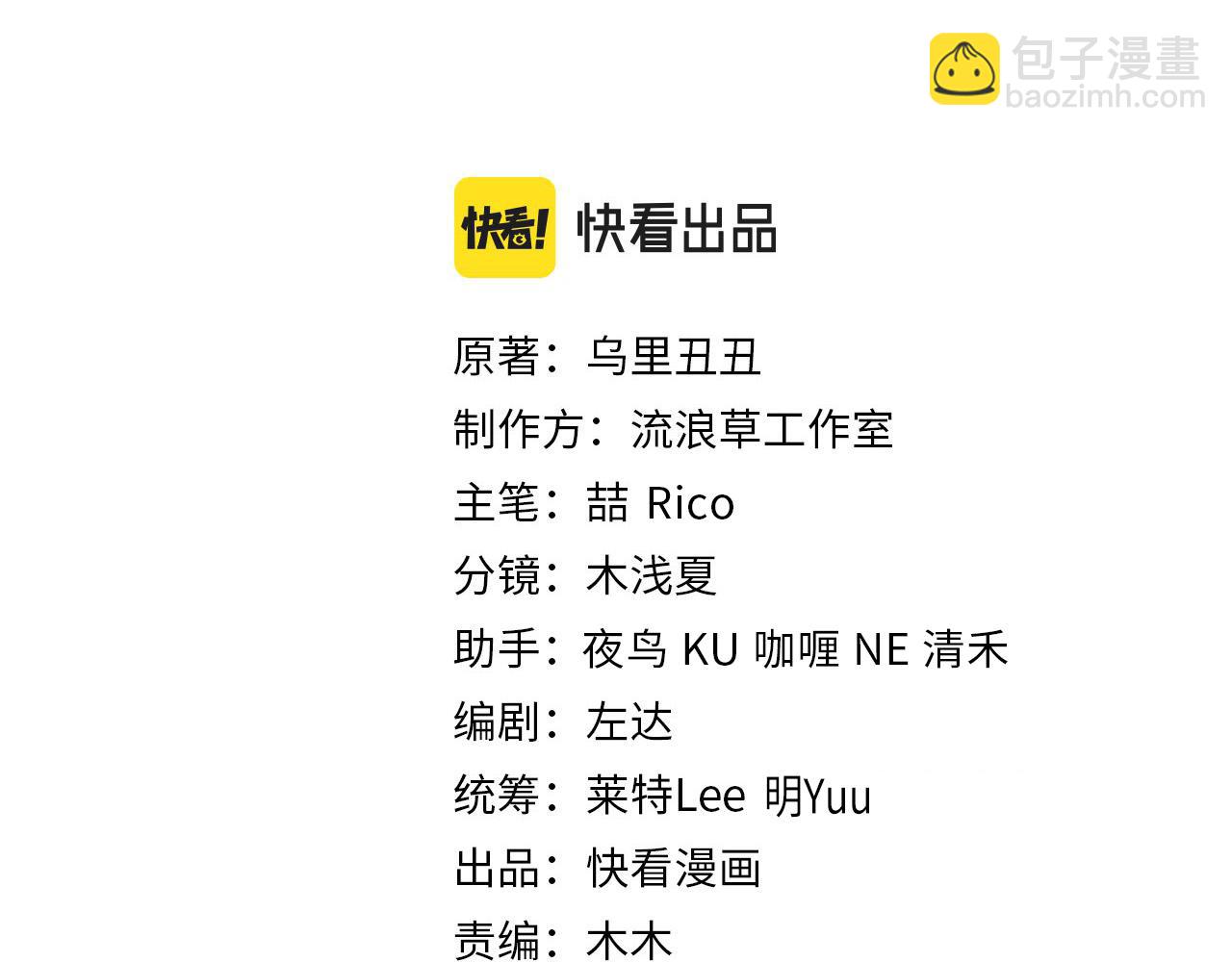 🍝炮灰闺女的生存方式 第243话 太喜欢了 第3页