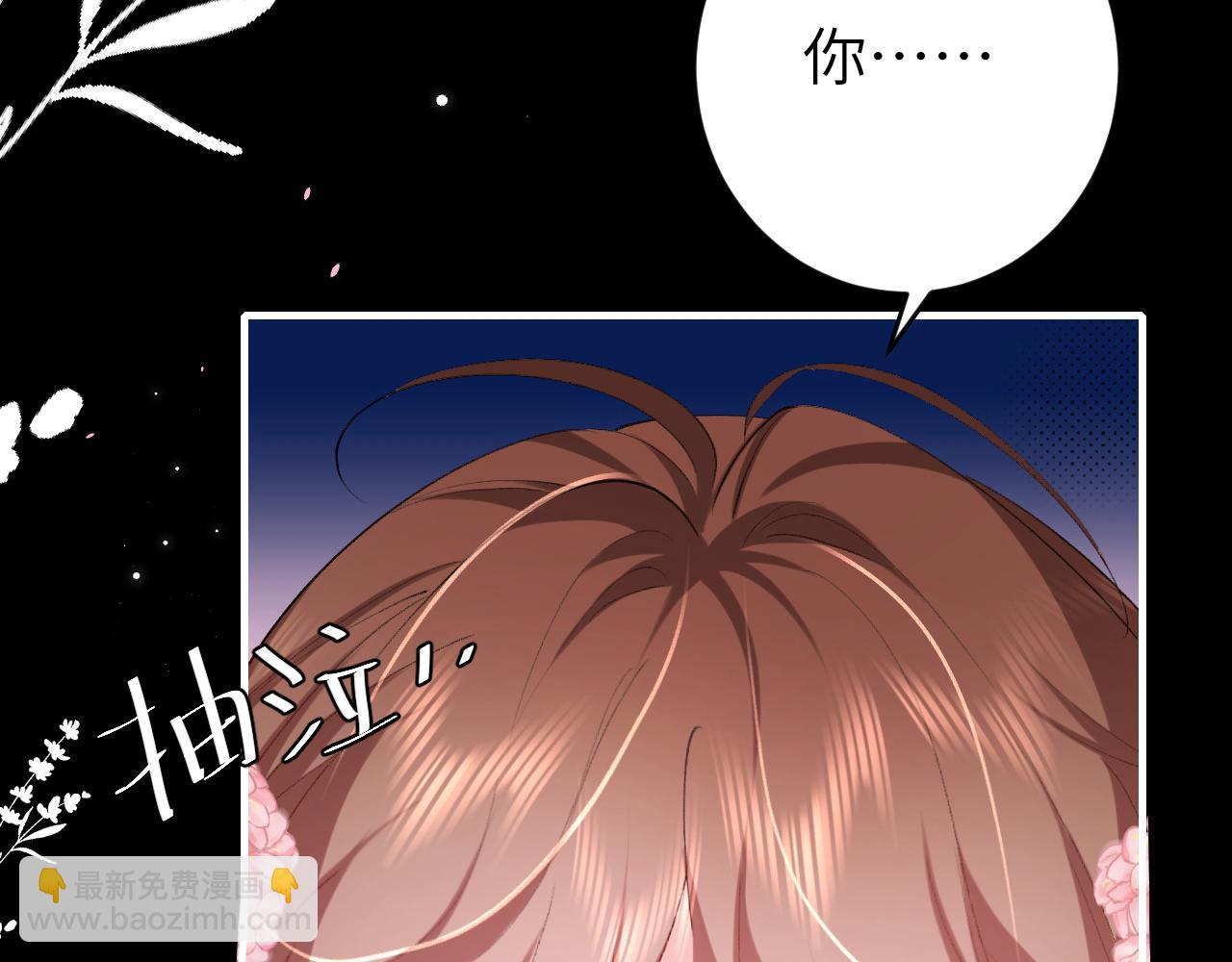 🍝炮灰闺女的生存方式 第243话 太喜欢了 第32页