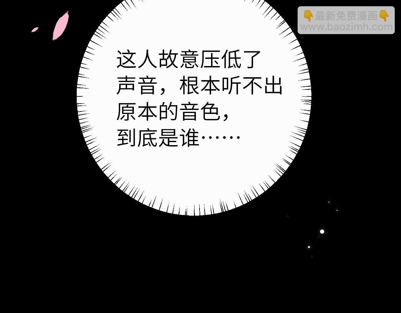 🍝炮灰闺女的生存方式 第243话 太喜欢了 第34页