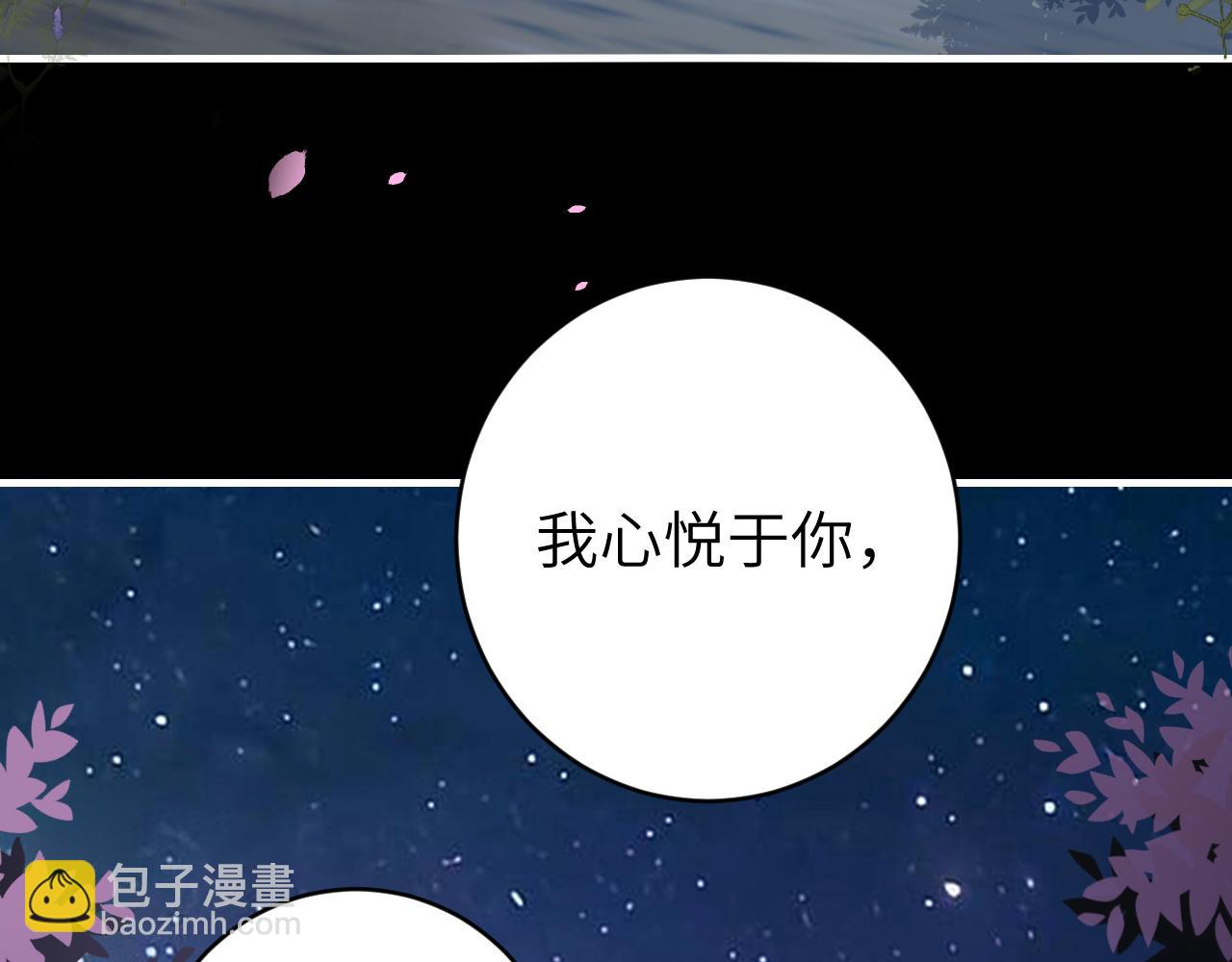 🍝炮灰闺女的生存方式 第243话 太喜欢了 第40页