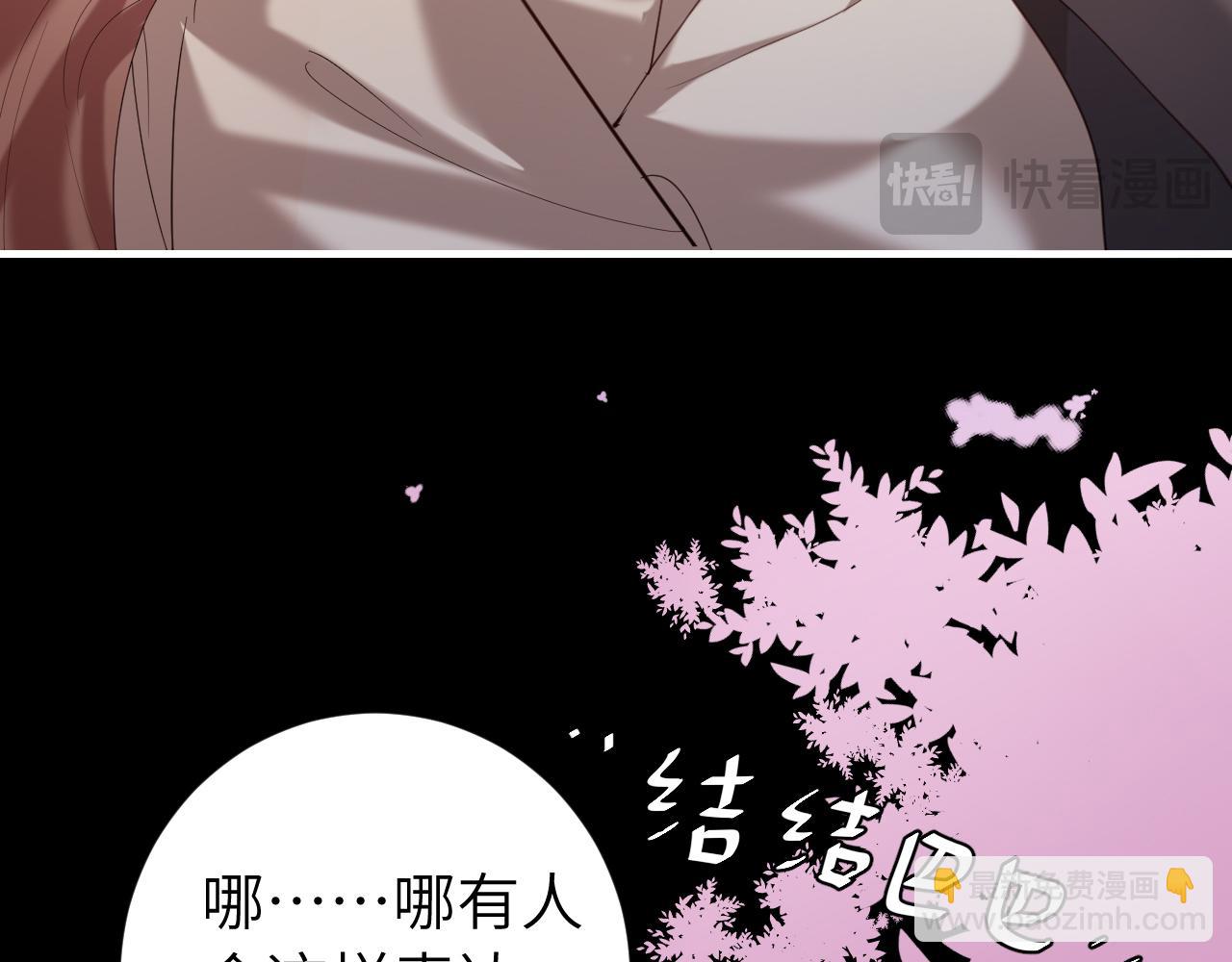 🍝炮灰闺女的生存方式 第243话 太喜欢了 第43页