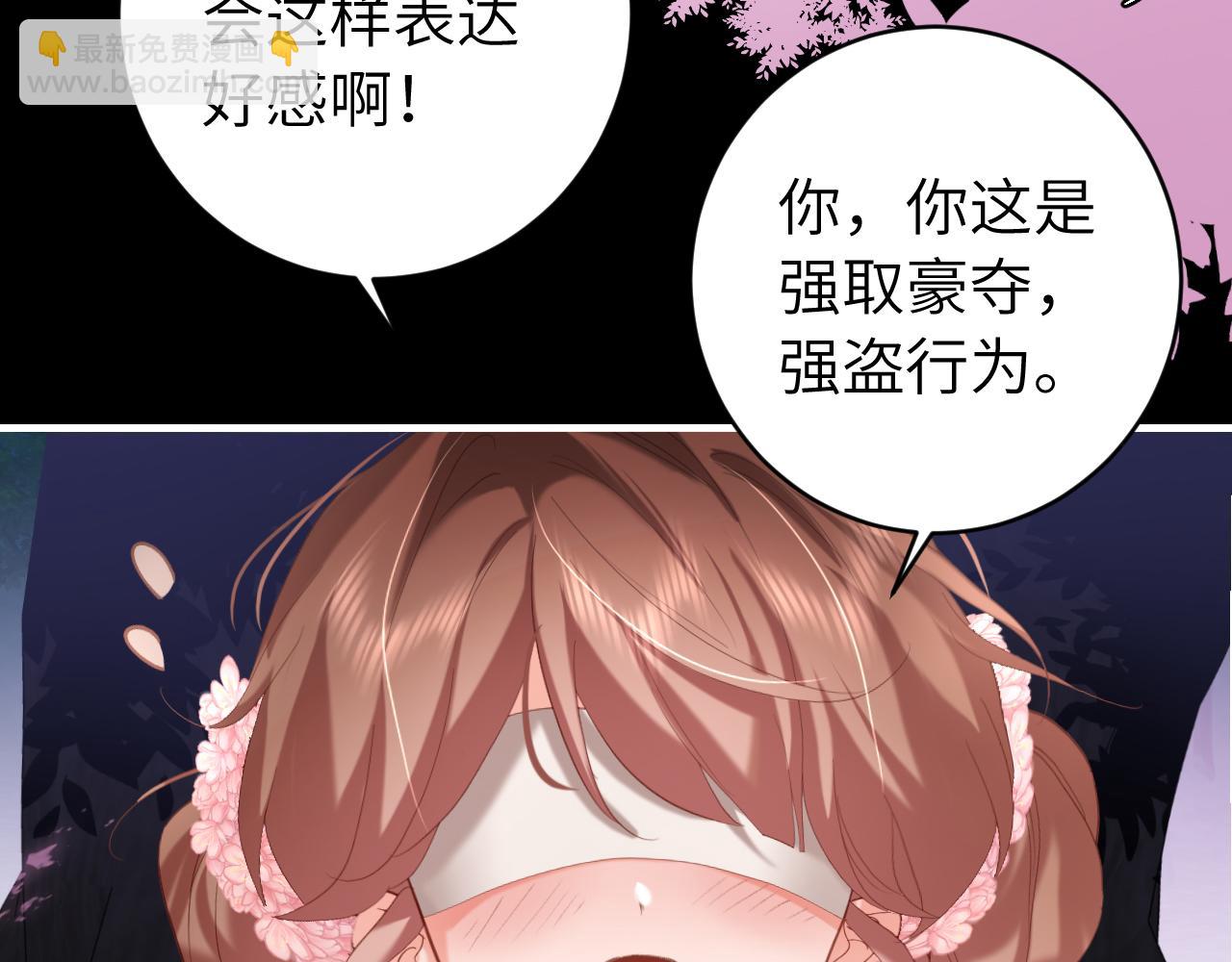 🍝炮灰闺女的生存方式 第243话 太喜欢了 第44页