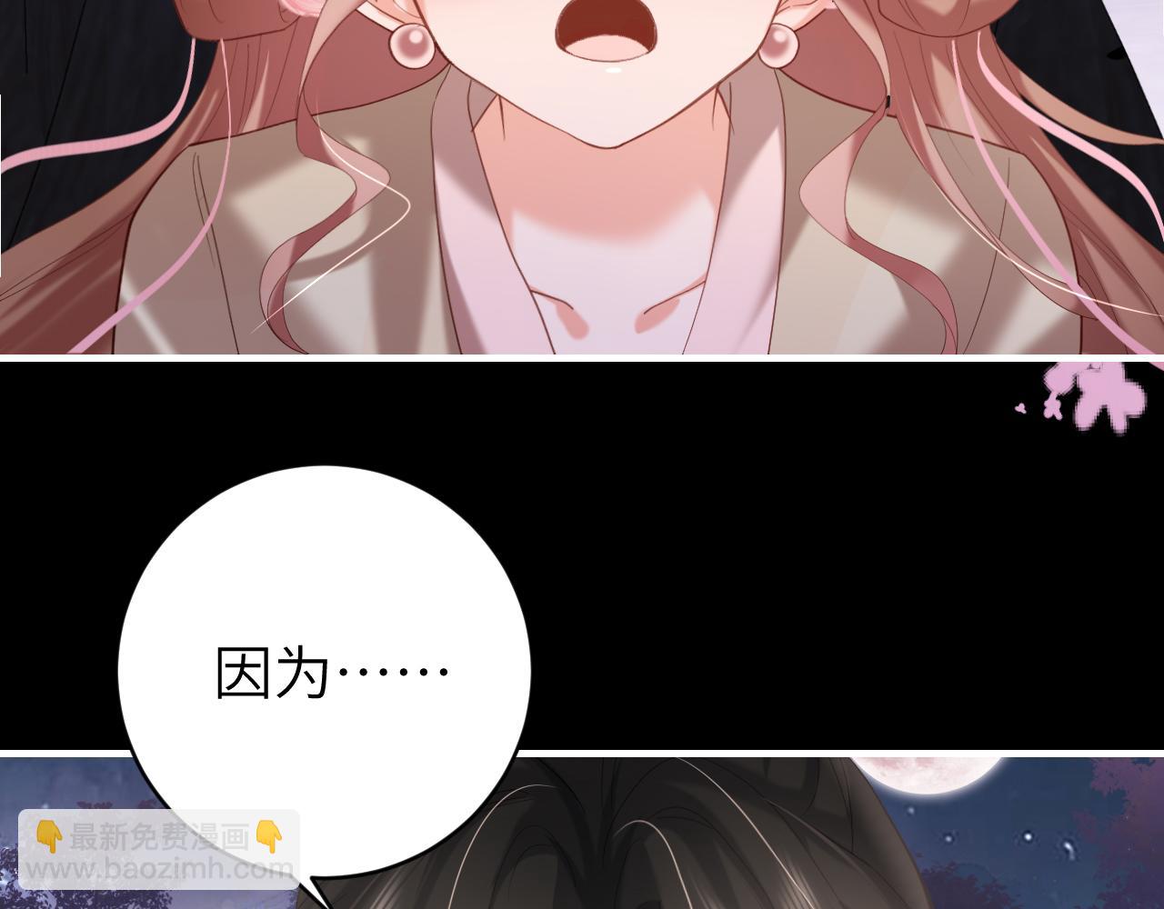 🍝炮灰闺女的生存方式 第243话 太喜欢了 第45页