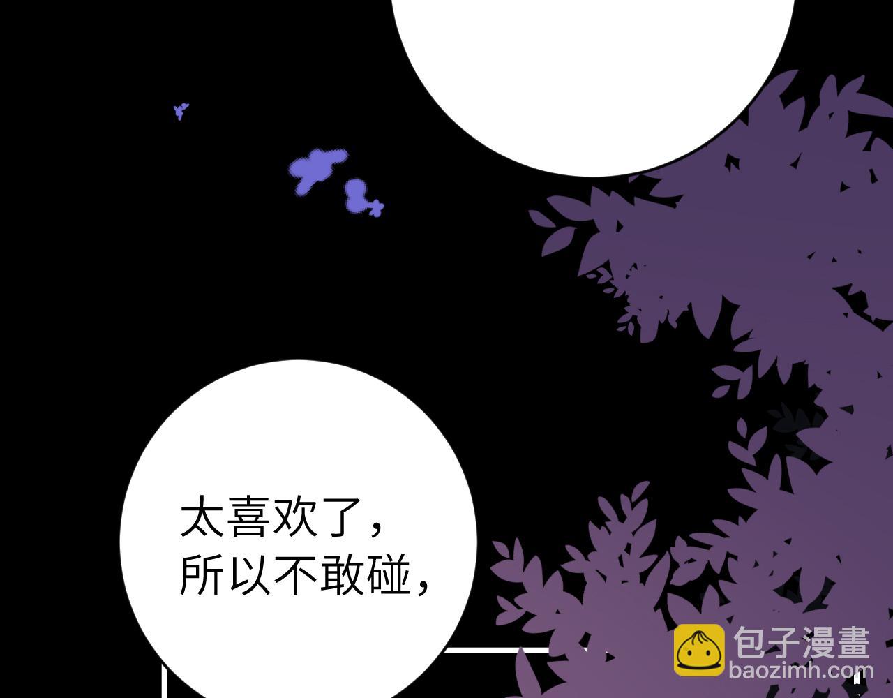 🍝炮灰闺女的生存方式 第243话 太喜欢了 第47页
