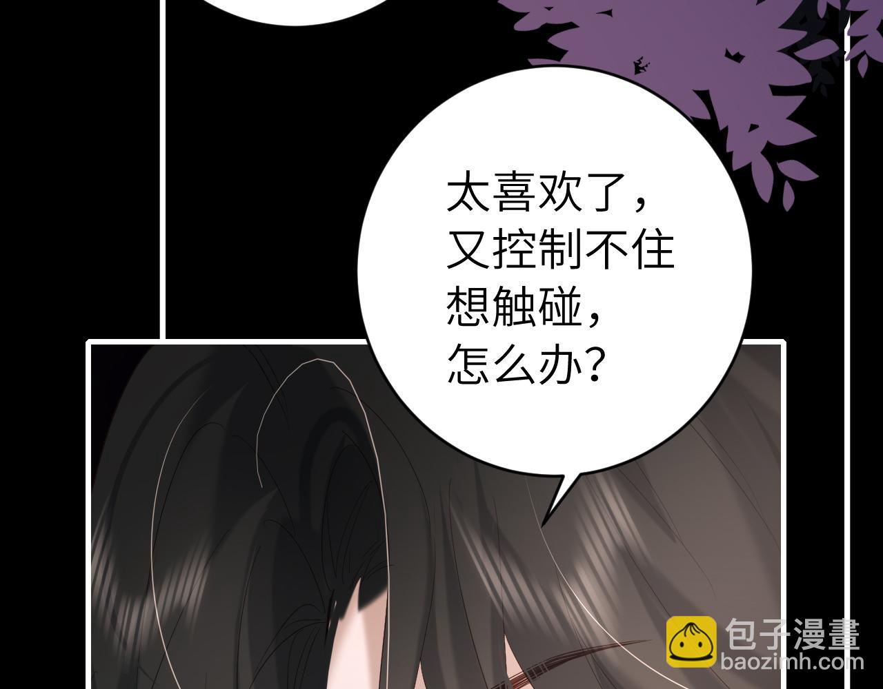 🍝炮灰闺女的生存方式 第243话 太喜欢了 第48页