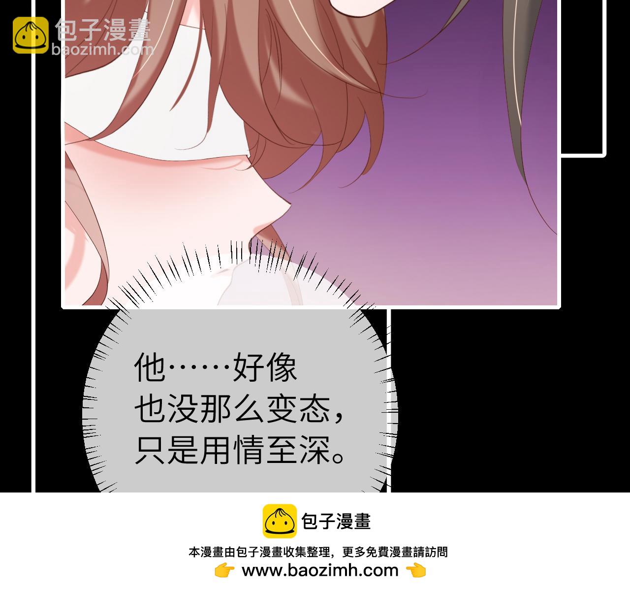🍝炮灰闺女的生存方式 第243话 太喜欢了 第50页