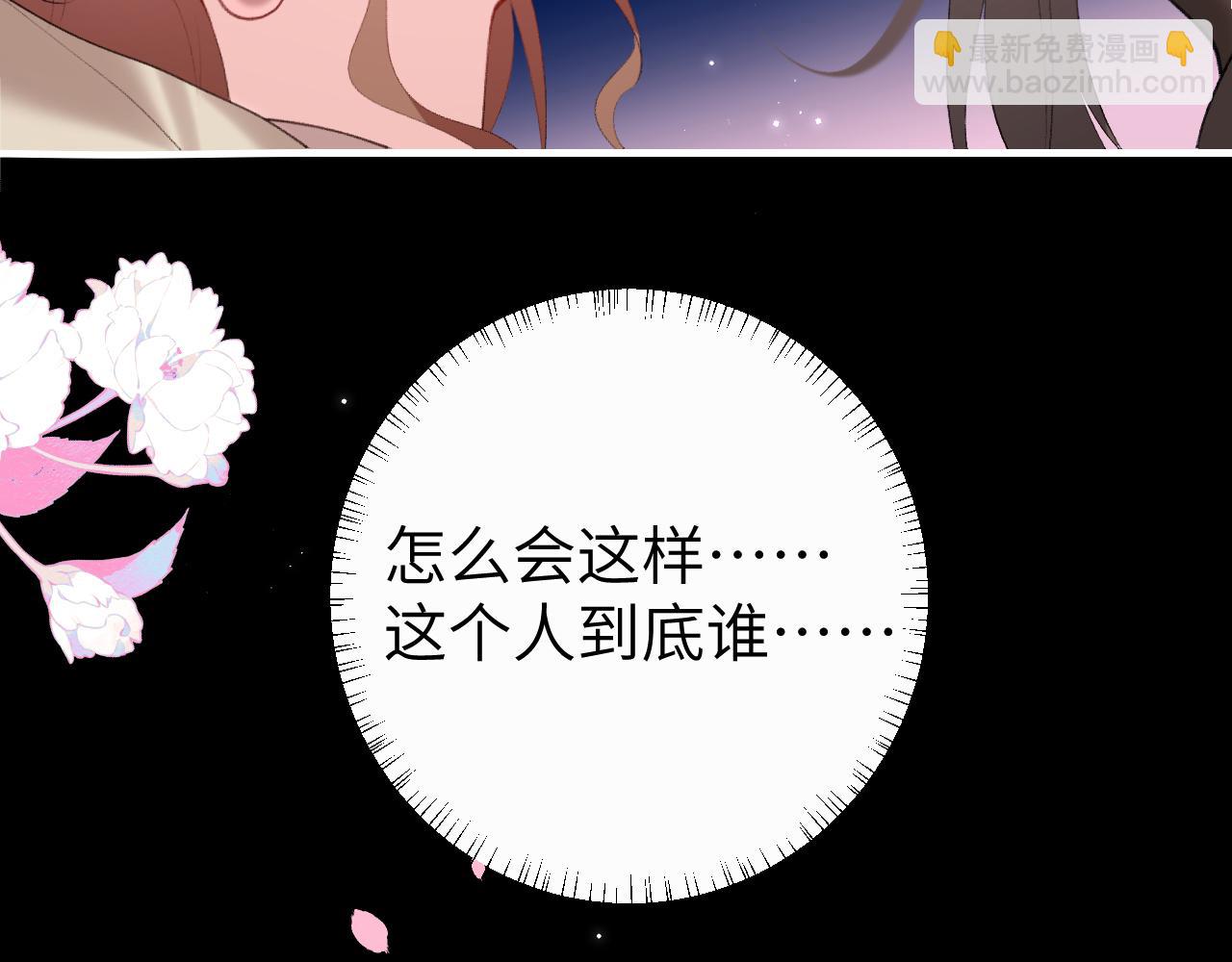 🍝炮灰闺女的生存方式 第243话 太喜欢了 第8页