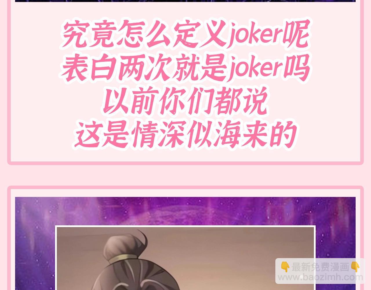🍝炮灰闺女的生存方式 加更第136期 搞点事：男嘉宾心动请留灯！ 第6页