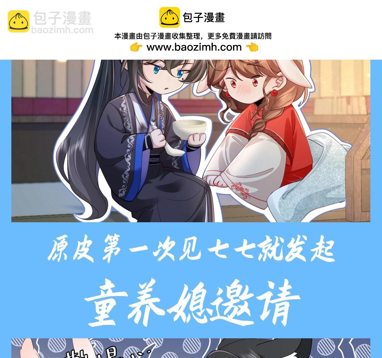 🍝炮灰闺女的生存方式 加更第139期 搞点事：燕铖原皮vs老六皮肤差异性 第6页