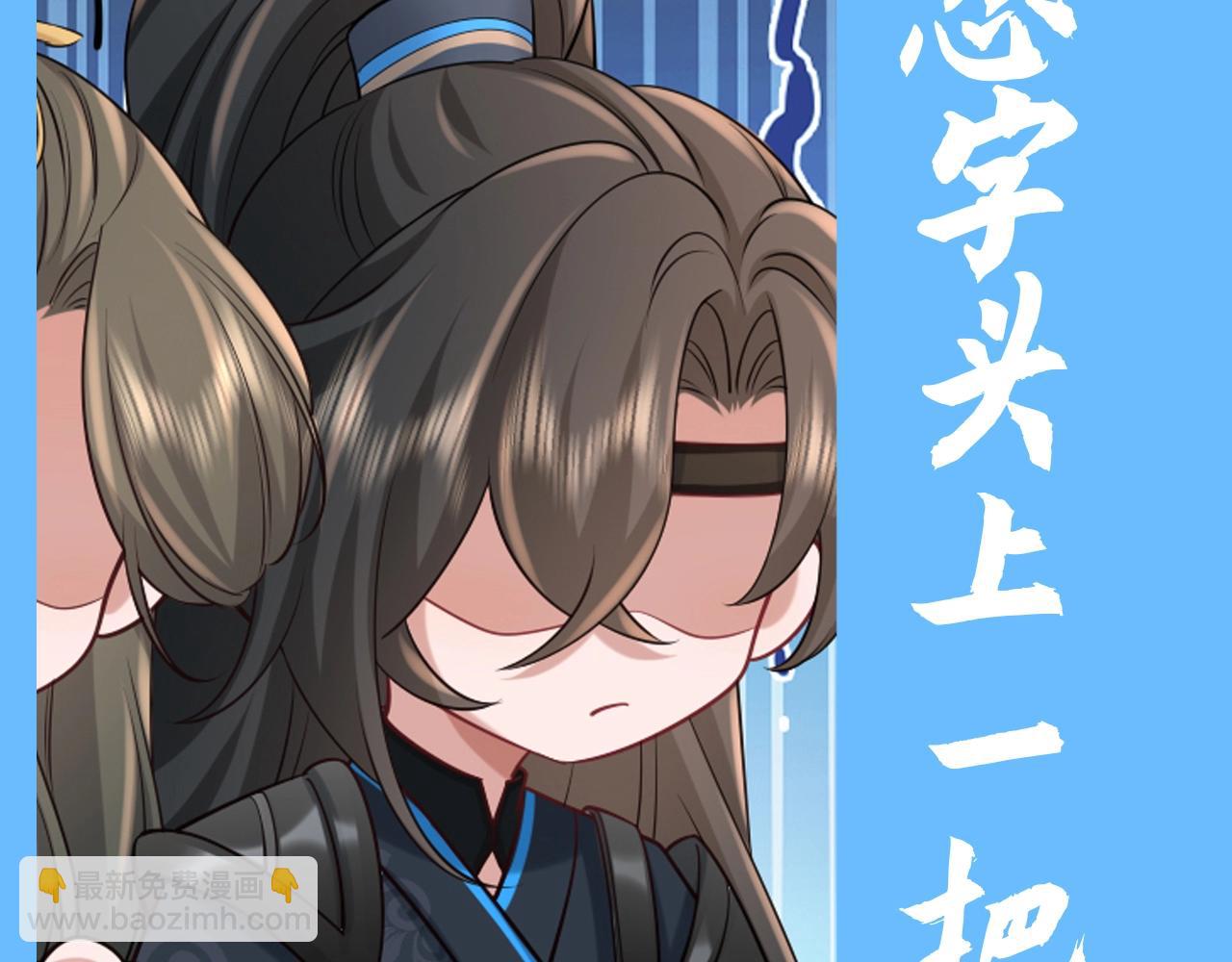 🍝炮灰闺女的生存方式 加更第139期 搞点事：燕铖原皮vs老六皮肤差异性 第8页