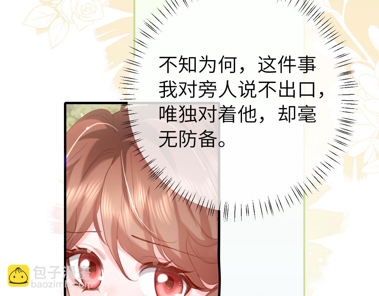 🍝炮灰闺女的生存方式 第245话 阿珠，你到底是何模样？ 第16页