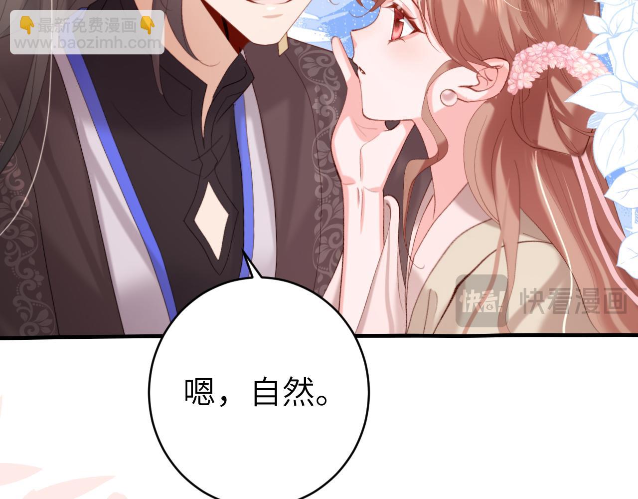 🍝炮灰闺女的生存方式 第245话 阿珠，你到底是何模样？ 第20页