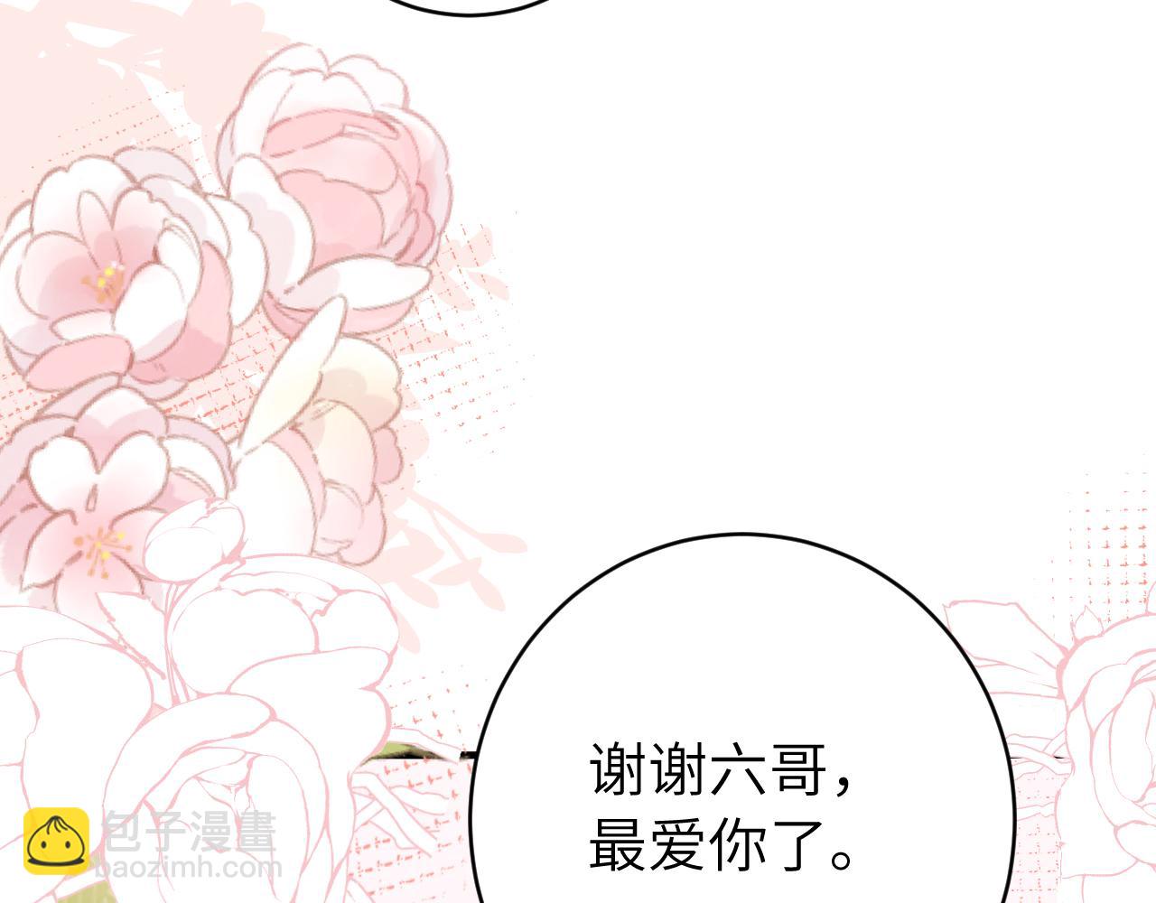 🍝炮灰闺女的生存方式 第245话 阿珠，你到底是何模样？ 第21页