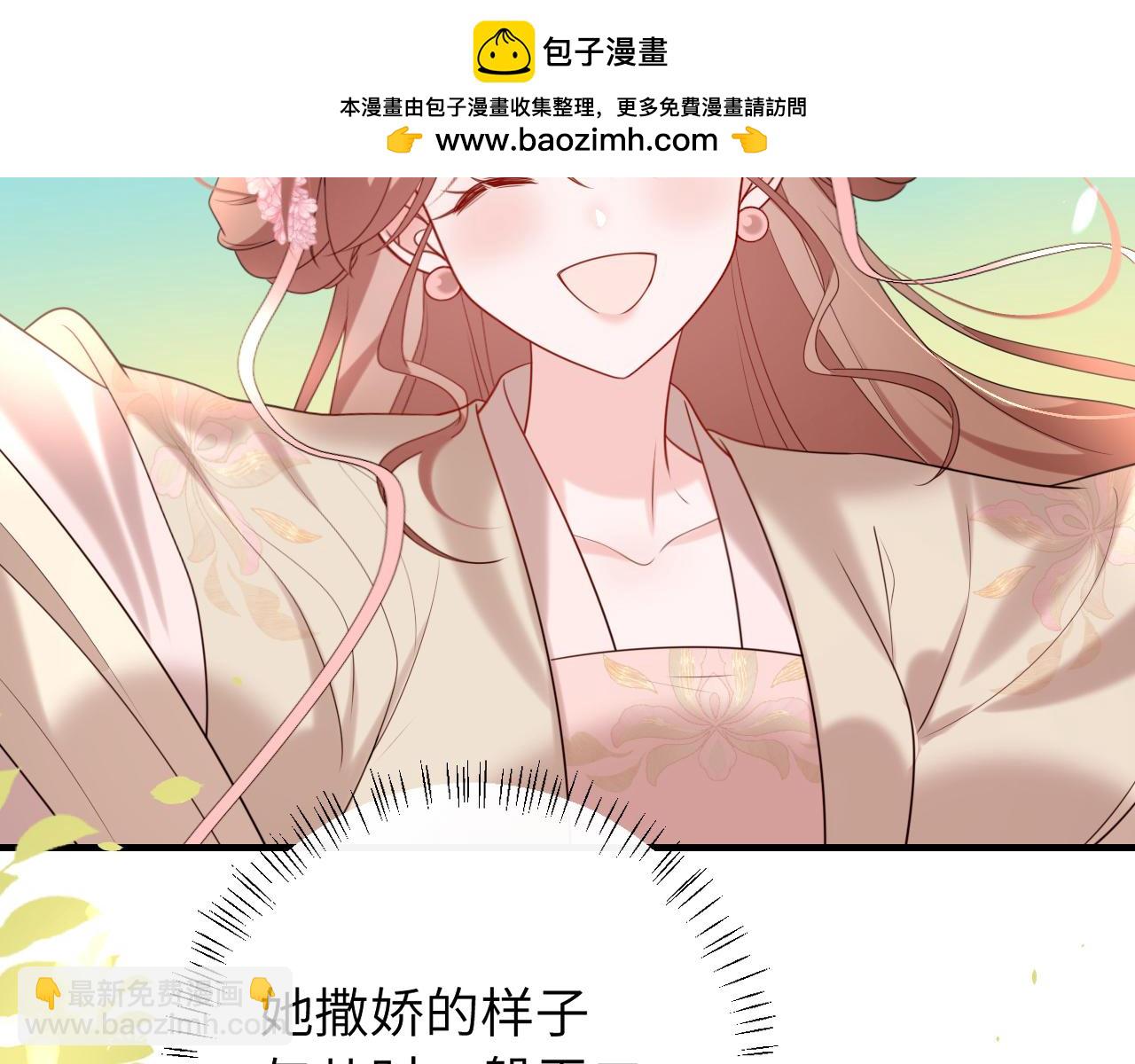 🍝炮灰闺女的生存方式 第245话 阿珠，你到底是何模样？ 第27页