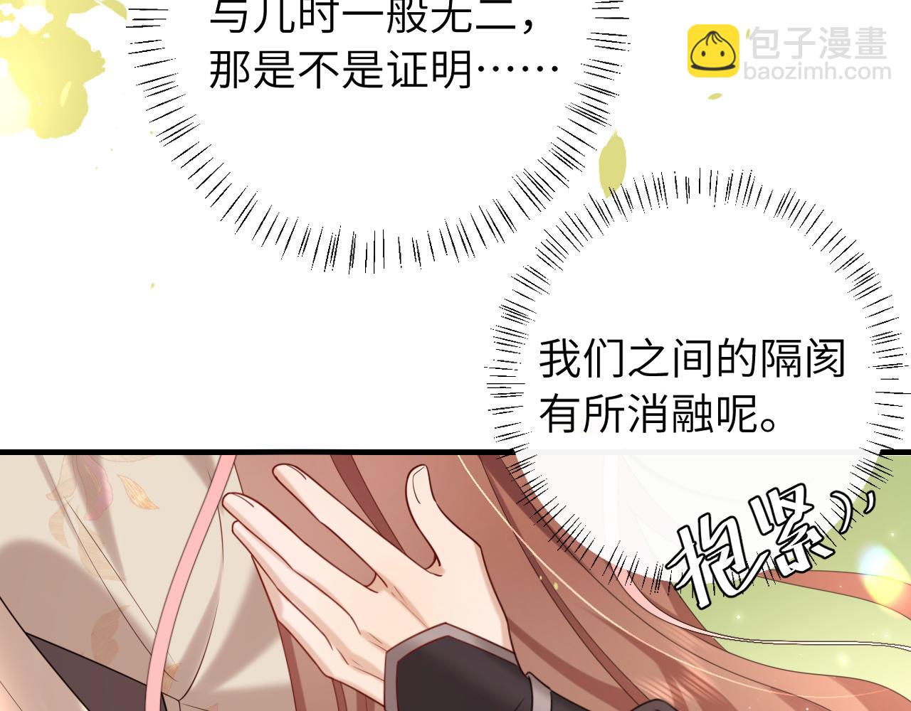 🍝炮灰闺女的生存方式 第245话 阿珠，你到底是何模样？ 第28页