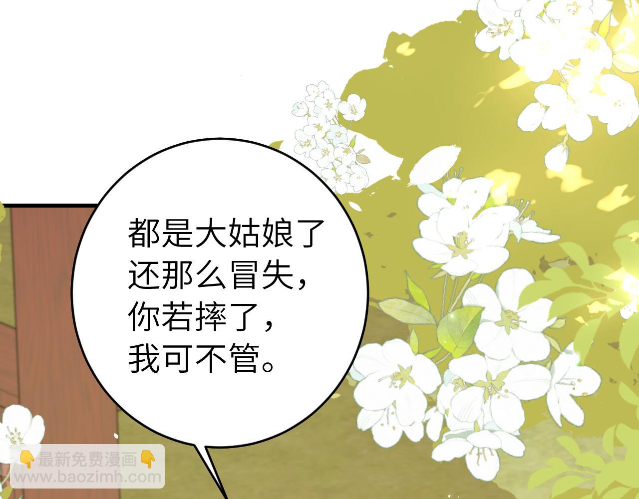 🍝炮灰闺女的生存方式 第245话 阿珠，你到底是何模样？ 第30页