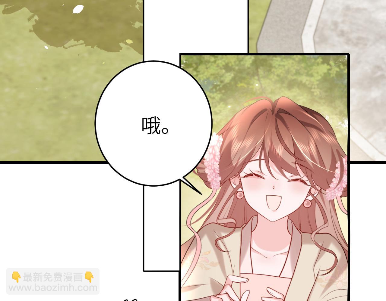 🍝炮灰闺女的生存方式 第245话 阿珠，你到底是何模样？ 第33页