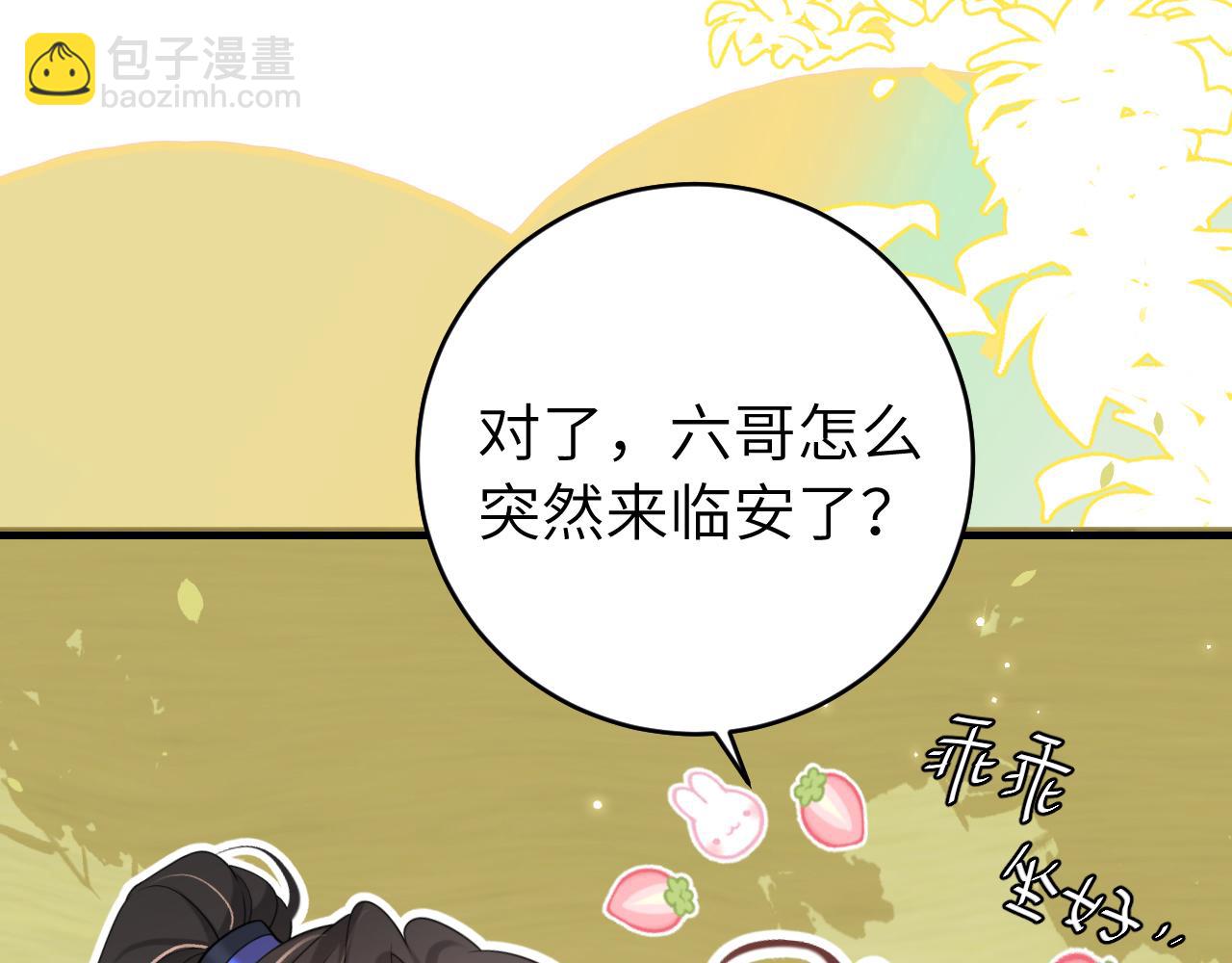 🍝炮灰闺女的生存方式 第245话 阿珠，你到底是何模样？ 第35页