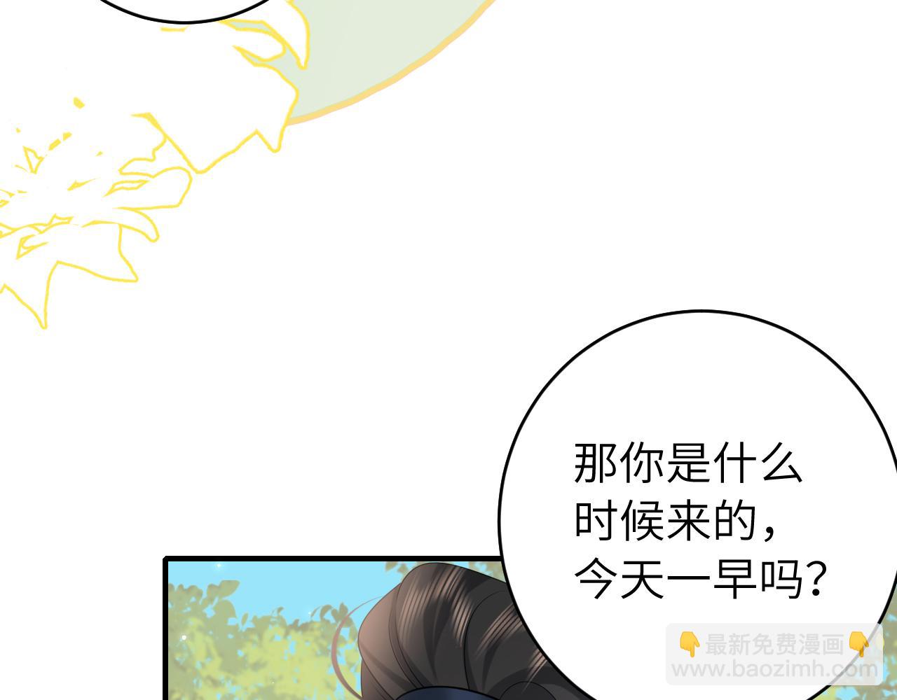🍝炮灰闺女的生存方式 第245话 阿珠，你到底是何模样？ 第37页