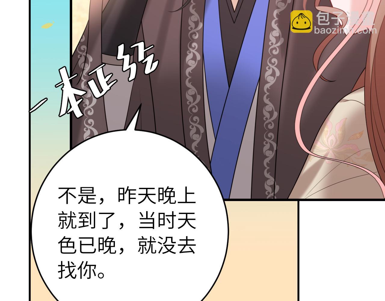 🍝炮灰闺女的生存方式 第245话 阿珠，你到底是何模样？ 第39页