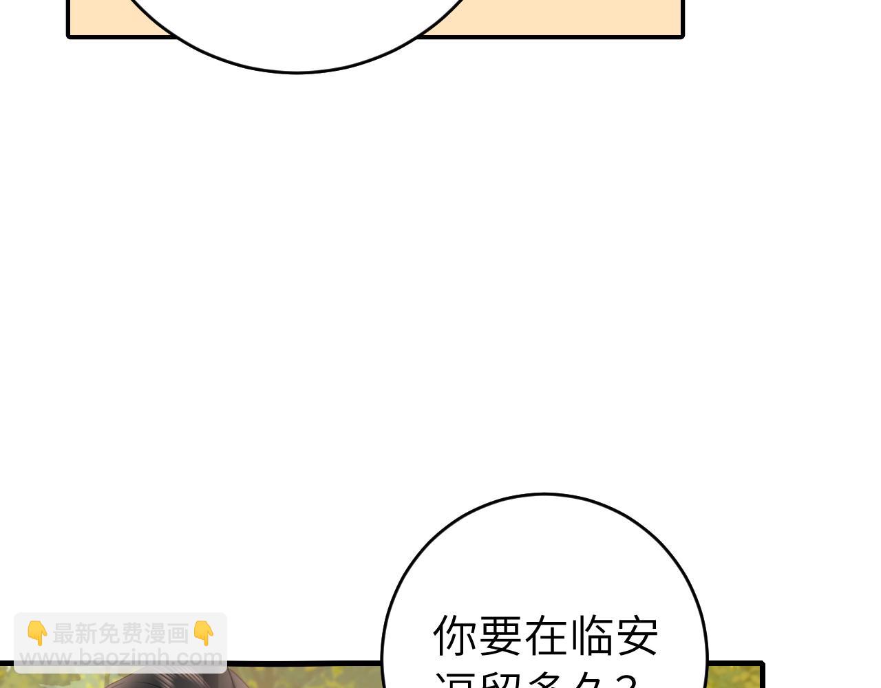 🍝炮灰闺女的生存方式 第245话 阿珠，你到底是何模样？ 第40页