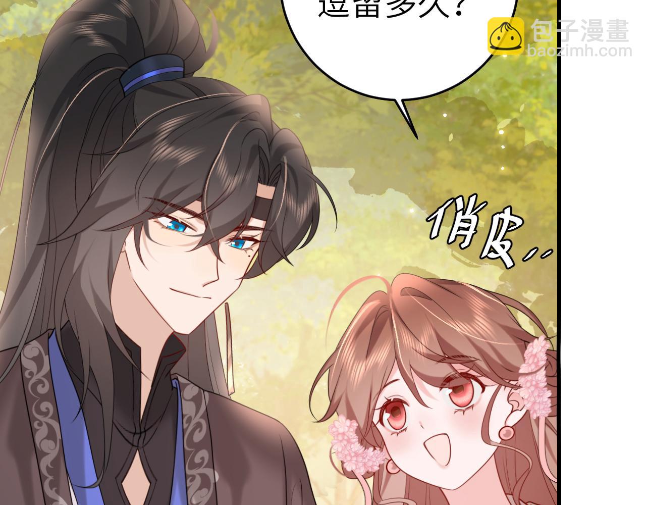 🍝炮灰闺女的生存方式 第245话 阿珠，你到底是何模样？ 第41页