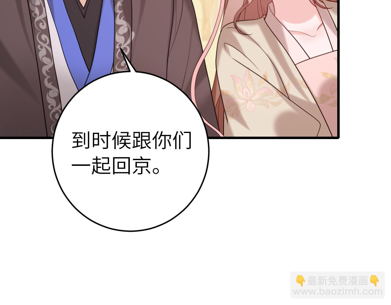 🍝炮灰闺女的生存方式 第245话 阿珠，你到底是何模样？ 第42页