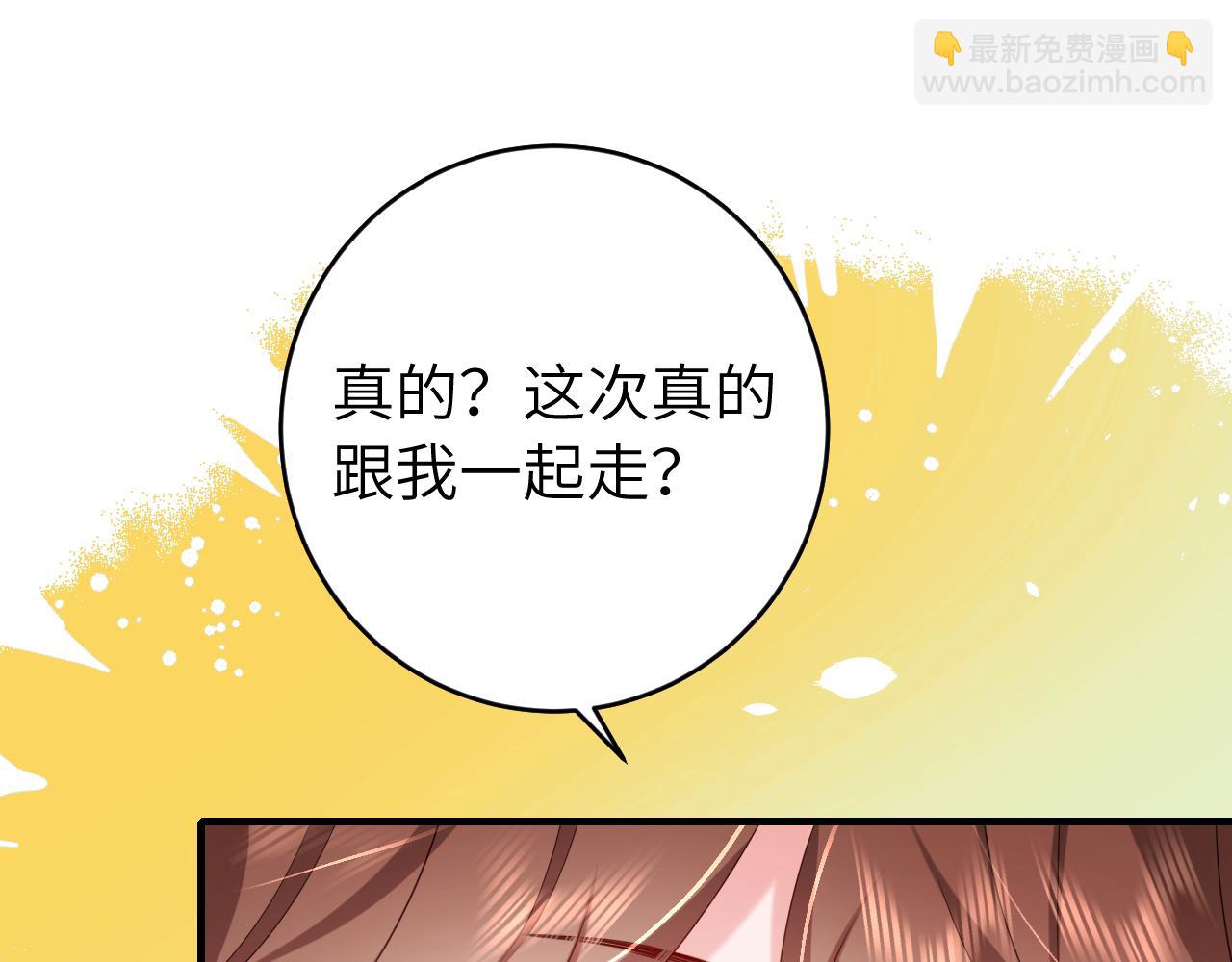 🍝炮灰闺女的生存方式 第245话 阿珠，你到底是何模样？ 第43页