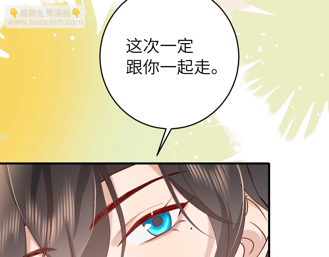 🍝炮灰闺女的生存方式 第245话 阿珠，你到底是何模样？ 第45页