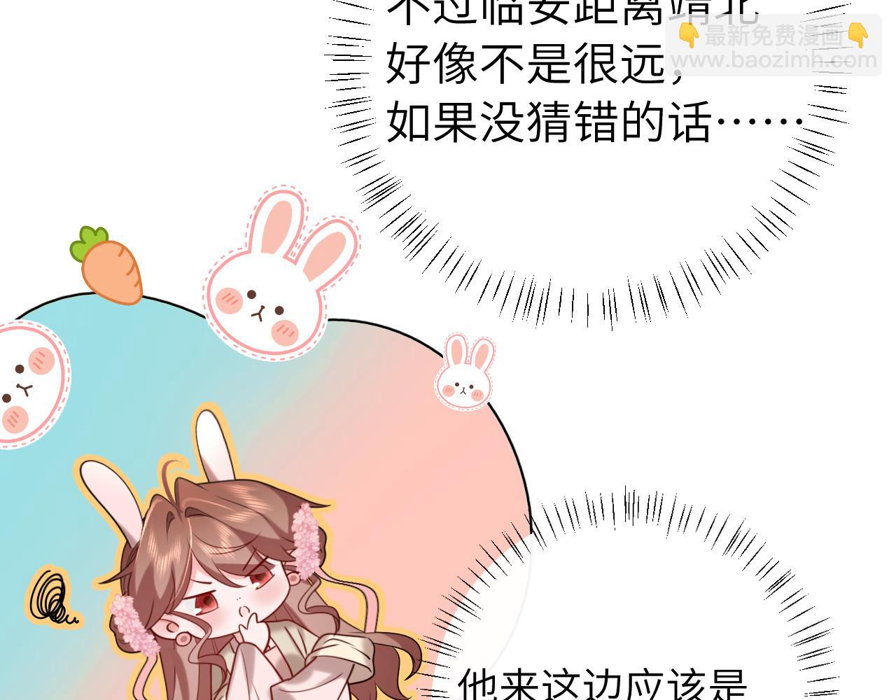 🍝炮灰闺女的生存方式 第245话 阿珠，你到底是何模样？ 第47页