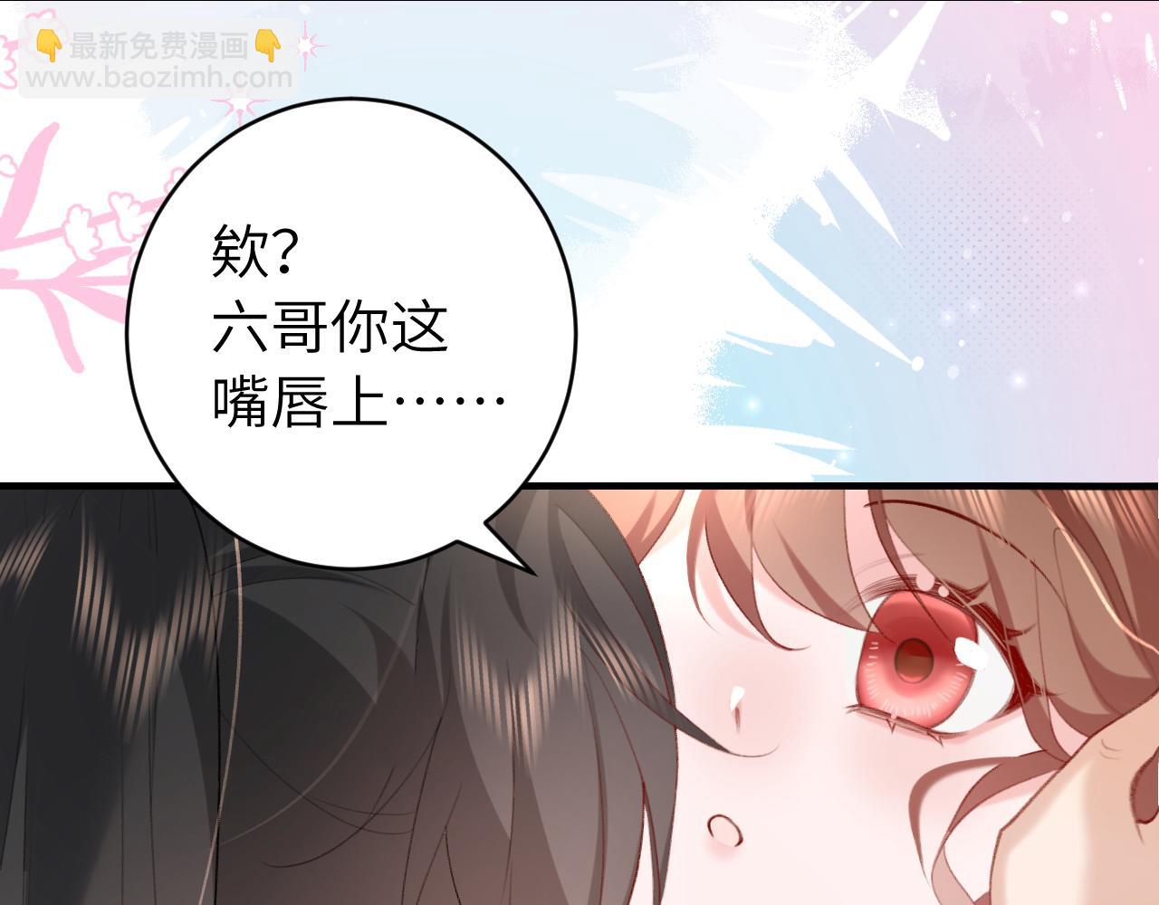 🍝炮灰闺女的生存方式 第245话 阿珠，你到底是何模样？ 第5页