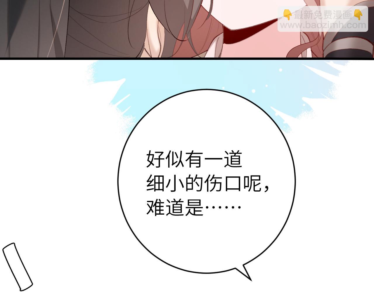 🍝炮灰闺女的生存方式 第245话 阿珠，你到底是何模样？ 第6页