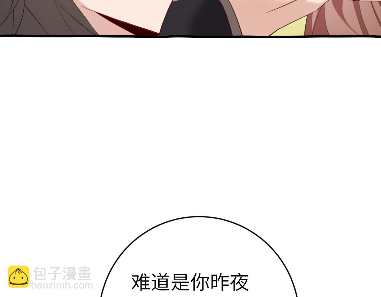 🍝炮灰闺女的生存方式 第245话 阿珠，你到底是何模样？ 第8页