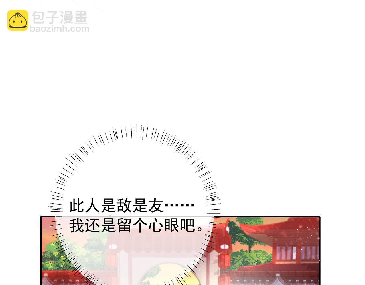 🍝炮灰闺女的生存方式 第38话 她是…原主的母亲？ 第12页