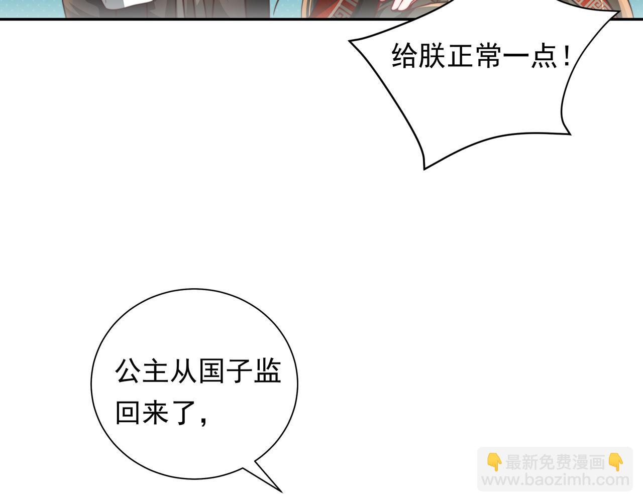 🍝炮灰闺女的生存方式 第38话 她是…原主的母亲？ 第23页