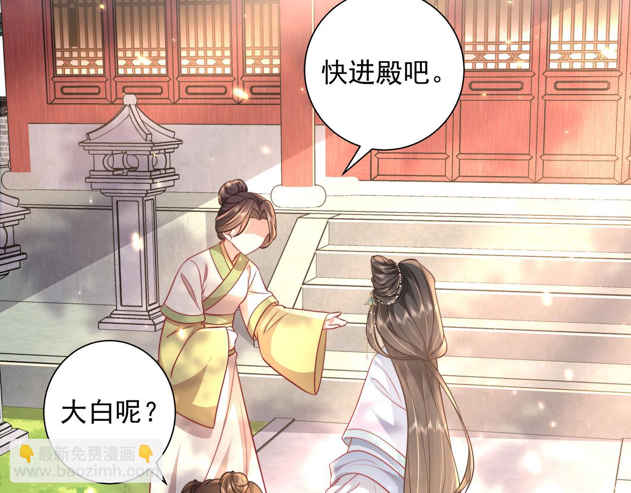 🍝炮灰闺女的生存方式 第38话 她是…原主的母亲？ 第25页