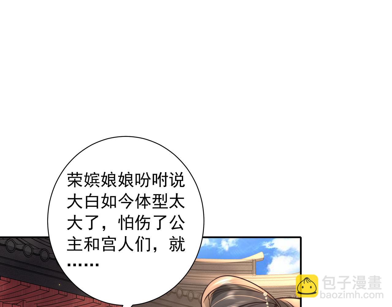 🍝炮灰闺女的生存方式 第38话 她是…原主的母亲？ 第27页