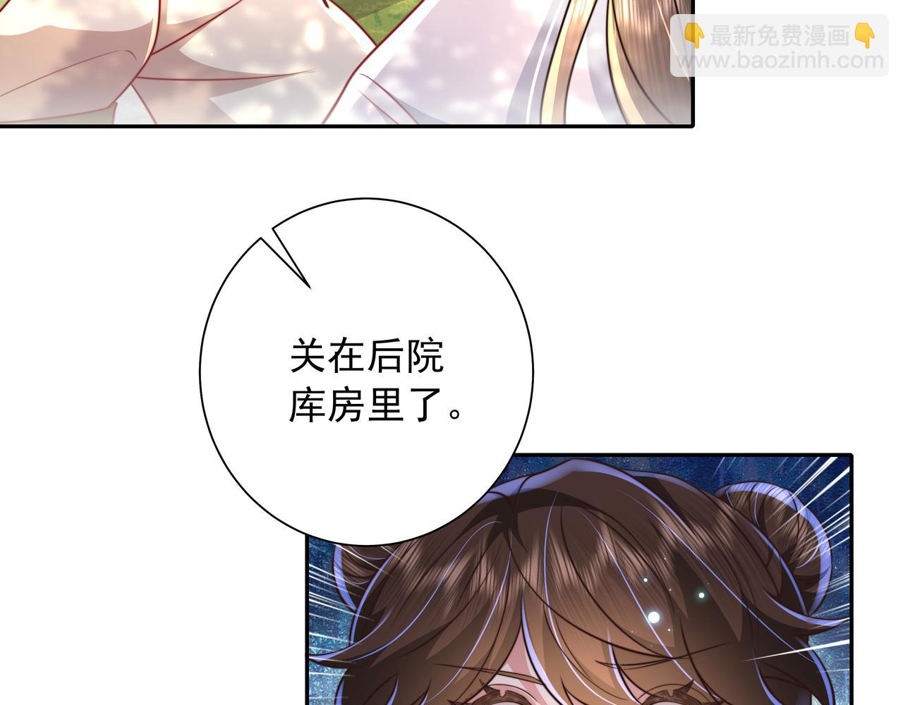 🍝炮灰闺女的生存方式 第38话 她是…原主的母亲？ 第29页