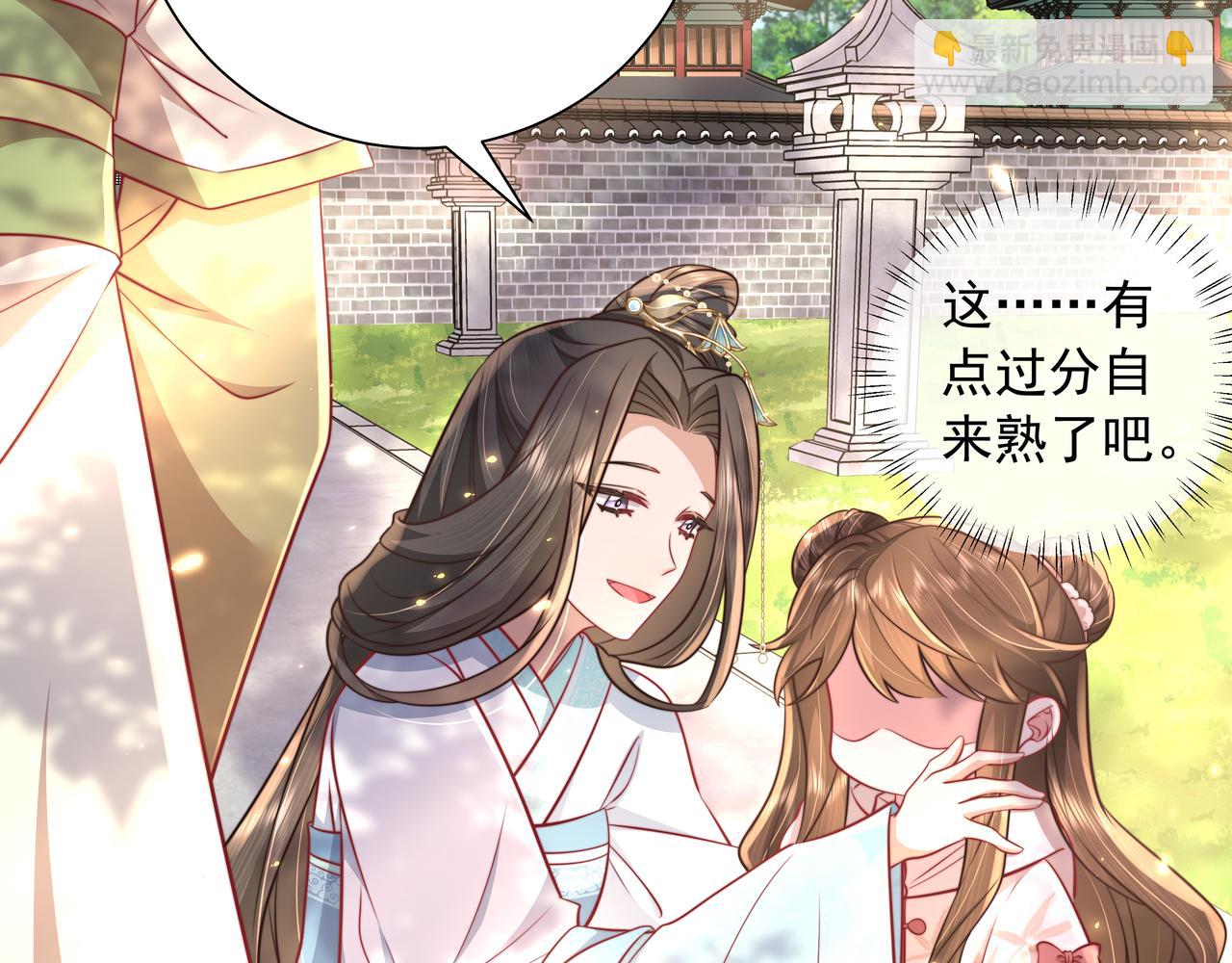 🍝炮灰闺女的生存方式 第38话 她是…原主的母亲？ 第31页