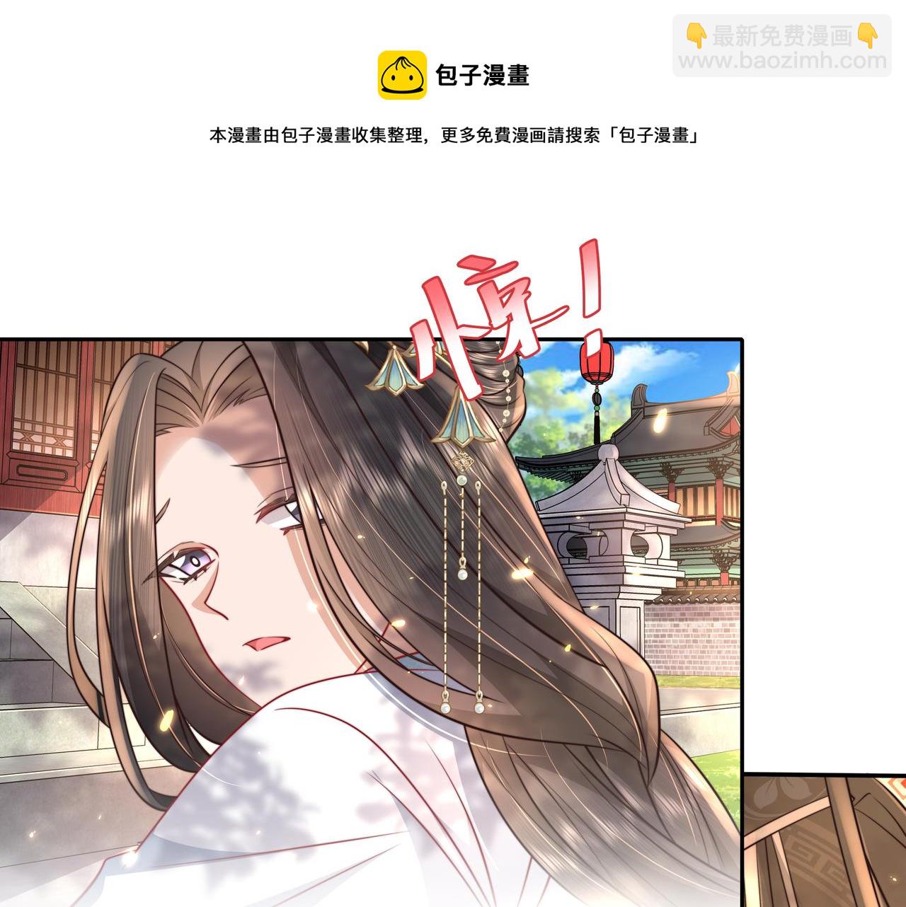 🍝炮灰闺女的生存方式 第38话 她是…原主的母亲？ 第39页