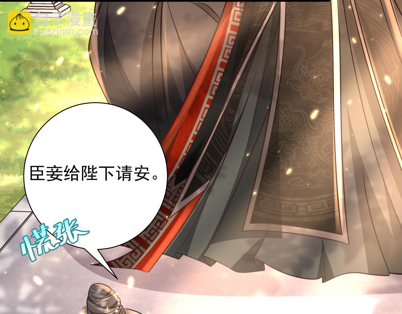 🍝炮灰闺女的生存方式 第38话 她是…原主的母亲？ 第40页