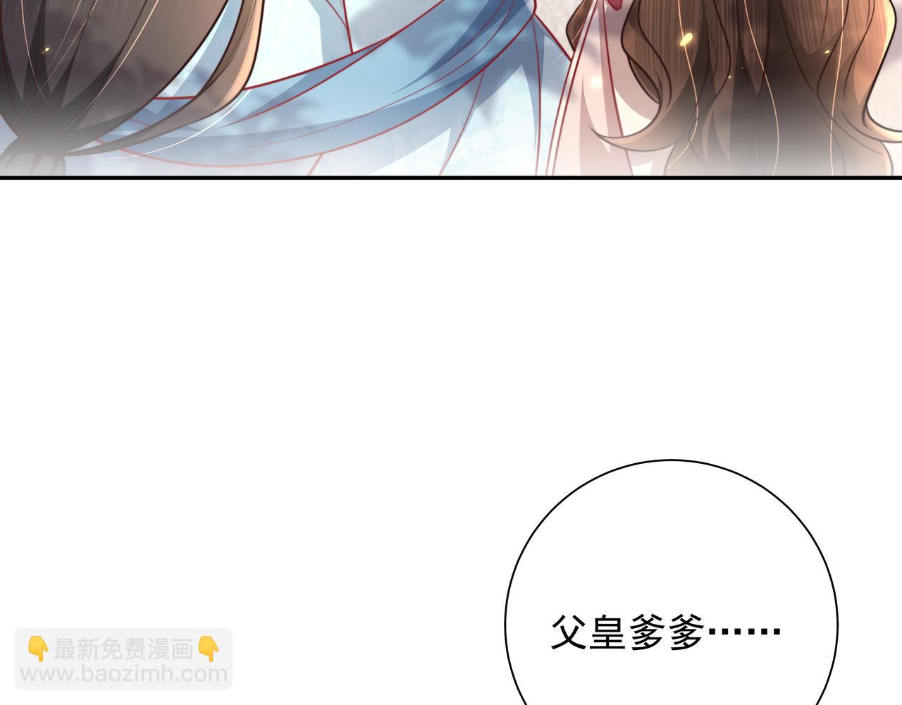 🍝炮灰闺女的生存方式 第38话 她是…原主的母亲？ 第42页