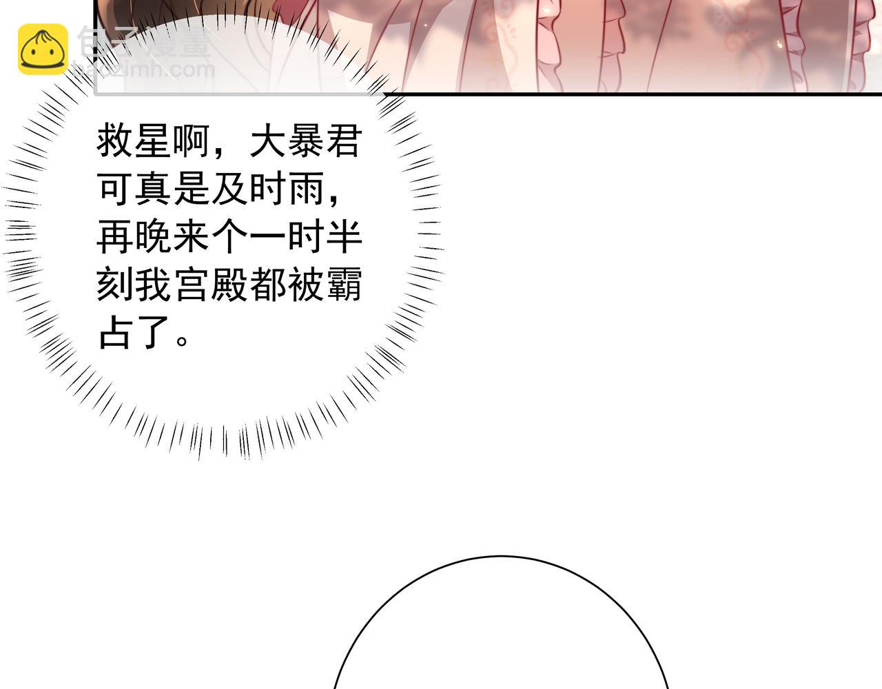 🍝炮灰闺女的生存方式 第38话 她是…原主的母亲？ 第44页