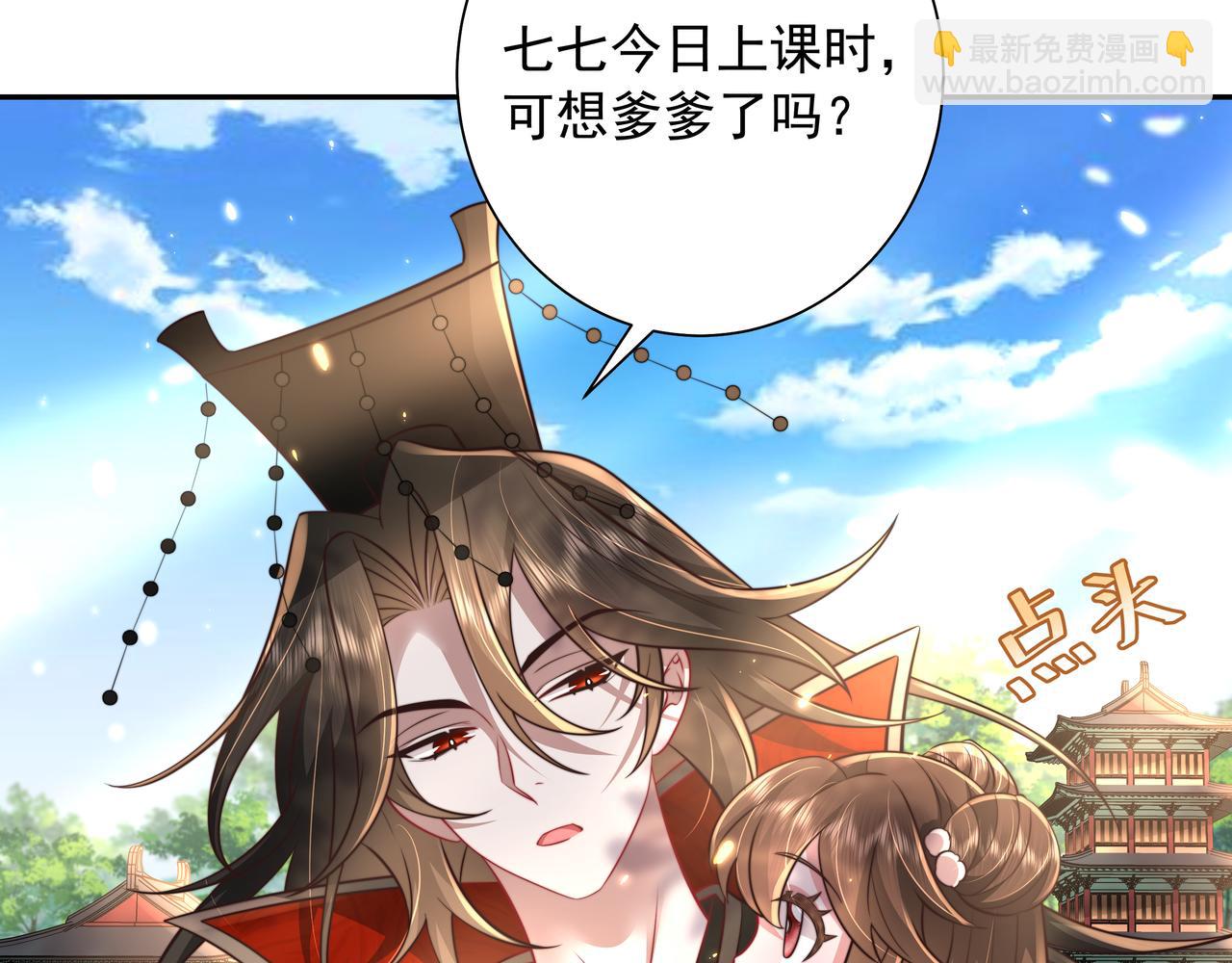 🍝炮灰闺女的生存方式 第38话 她是…原主的母亲？ 第45页