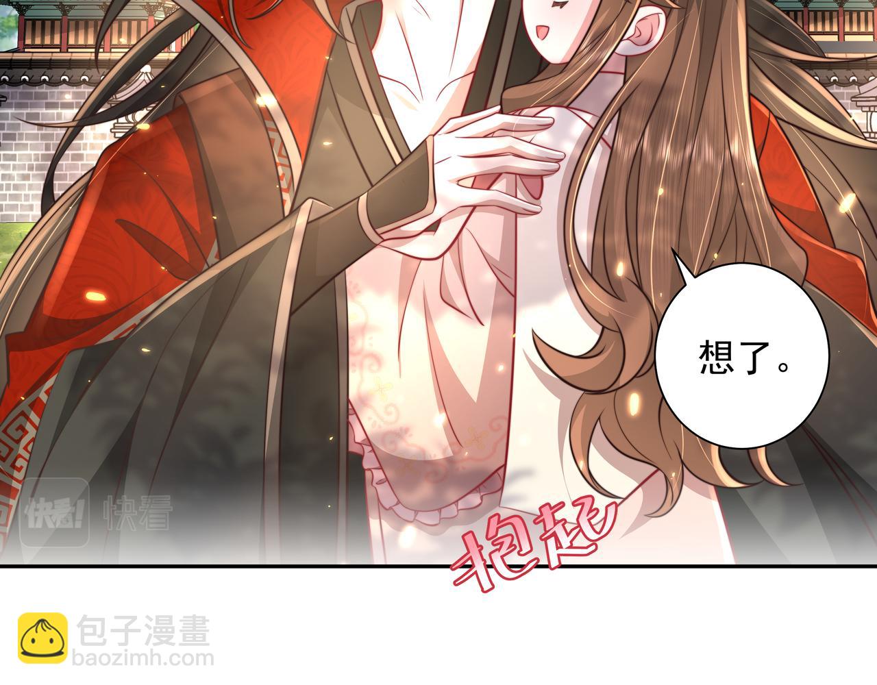 🍝炮灰闺女的生存方式 第38话 她是…原主的母亲？ 第46页