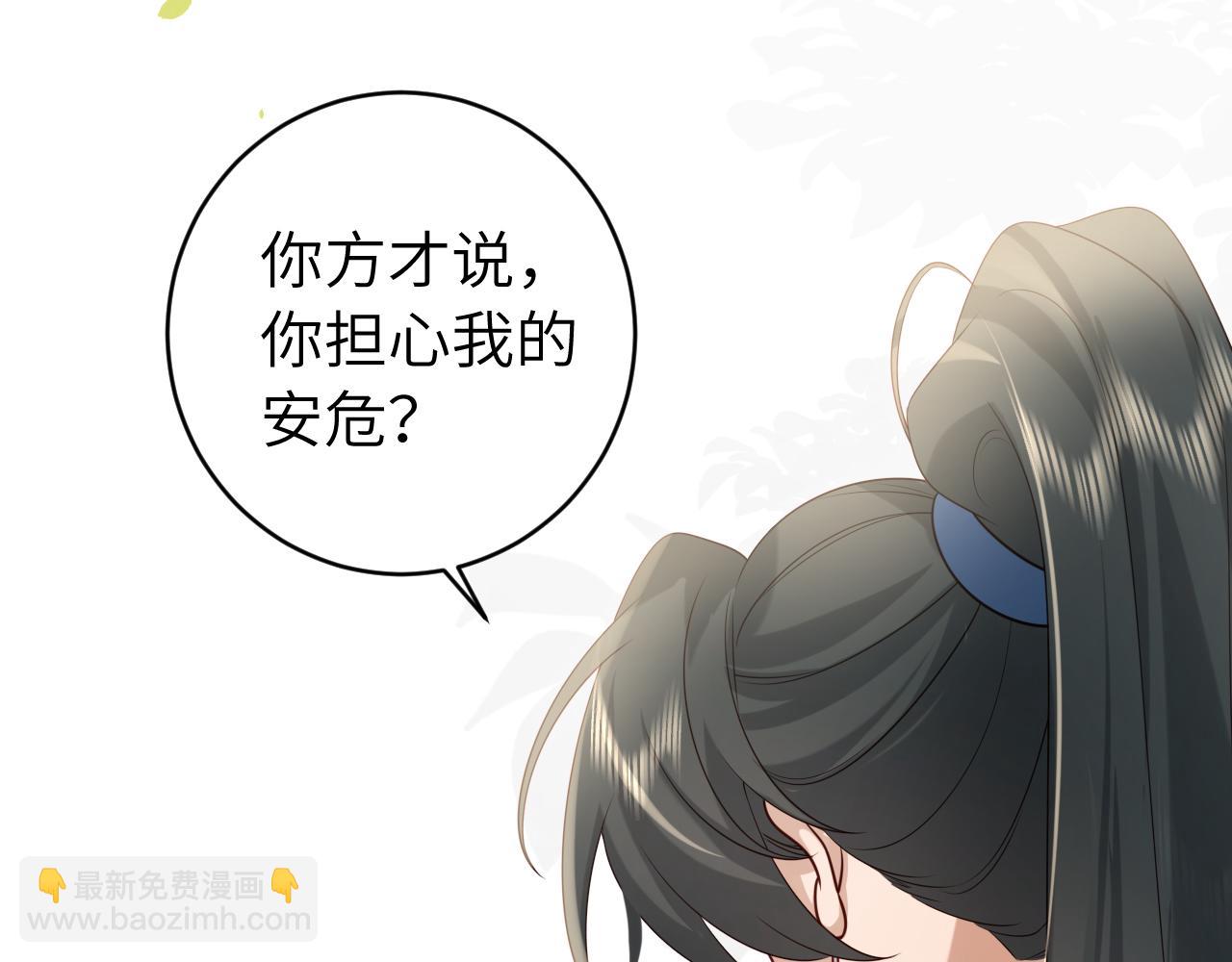 🍝炮灰闺女的生存方式 第249话 现在...还喜欢吗？ 第11页