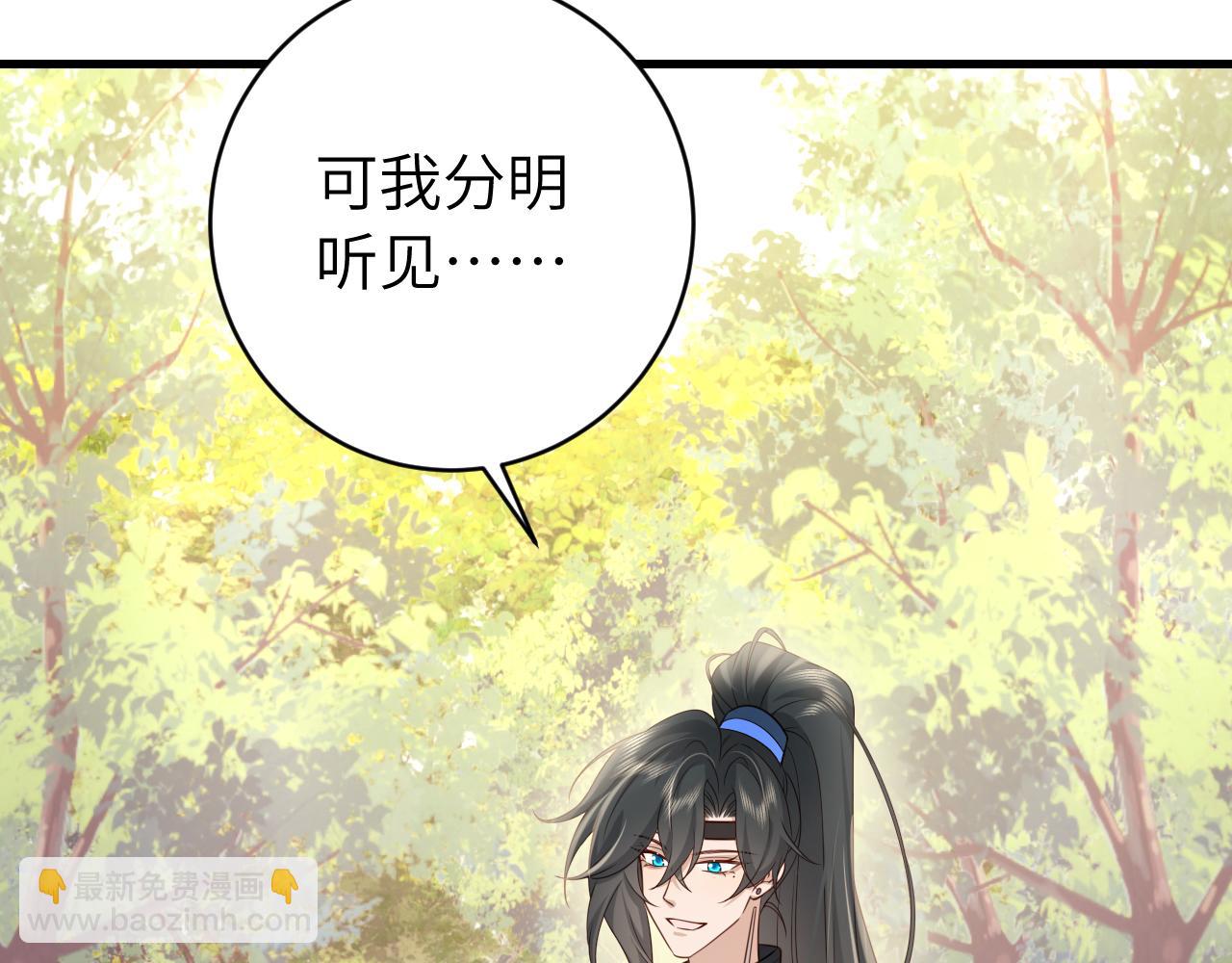 🍝炮灰闺女的生存方式 第249话 现在...还喜欢吗？ 第14页
