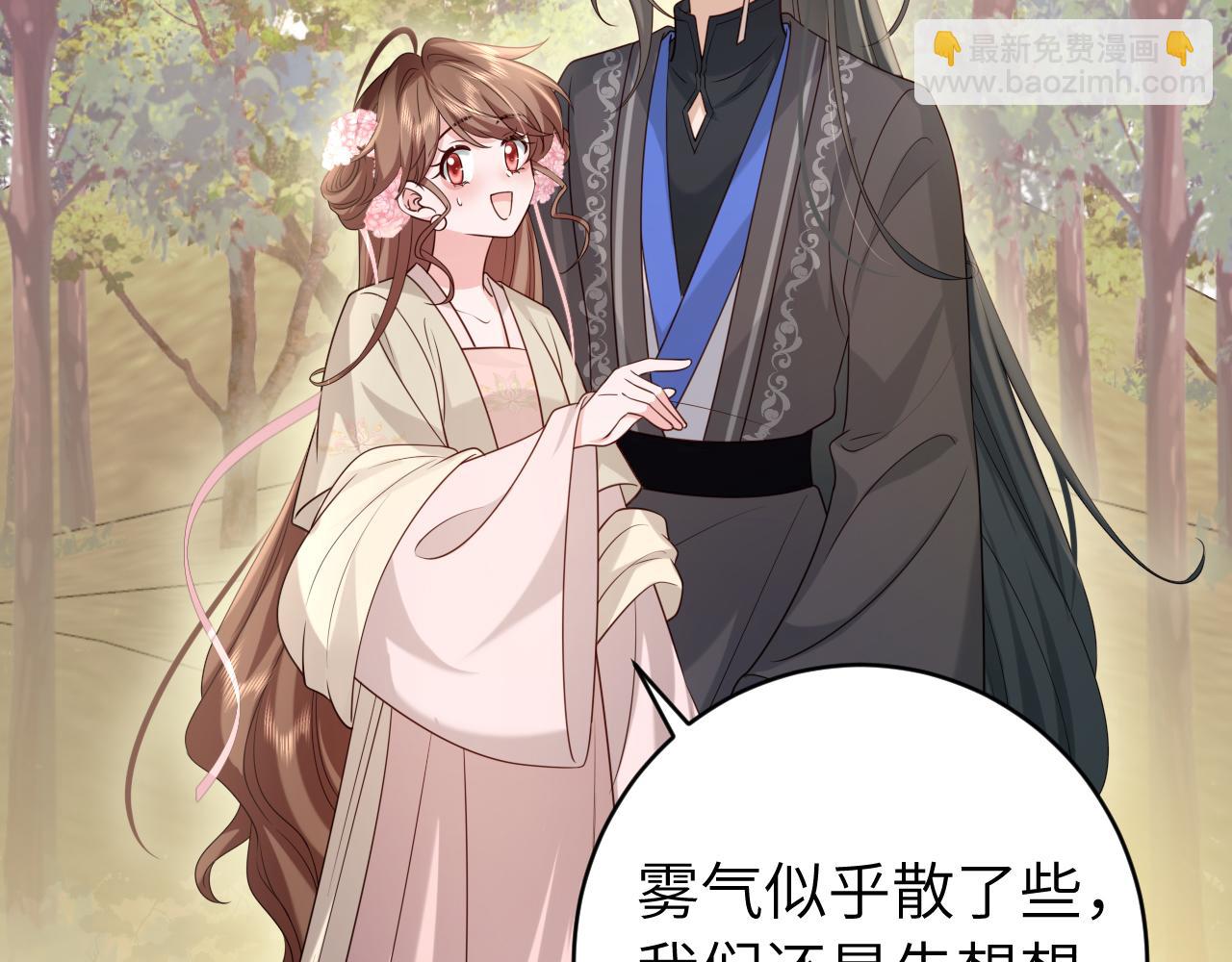 🍝炮灰闺女的生存方式 第249话 现在...还喜欢吗？ 第15页