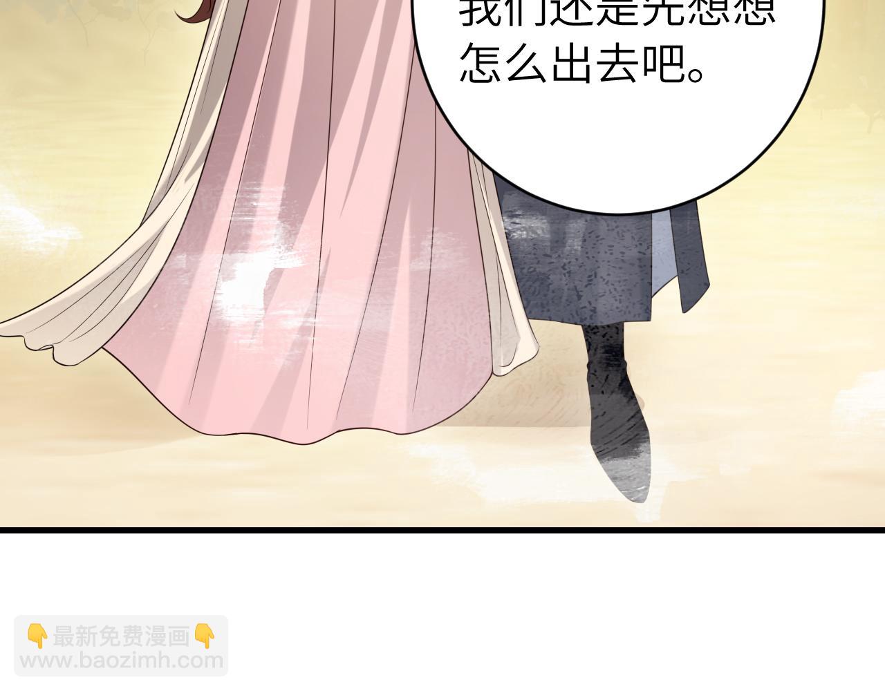 🍝炮灰闺女的生存方式 第249话 现在...还喜欢吗？ 第16页
